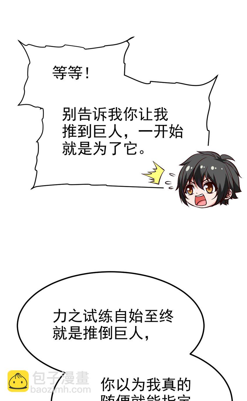 361 小精灵们和红衣-第360话