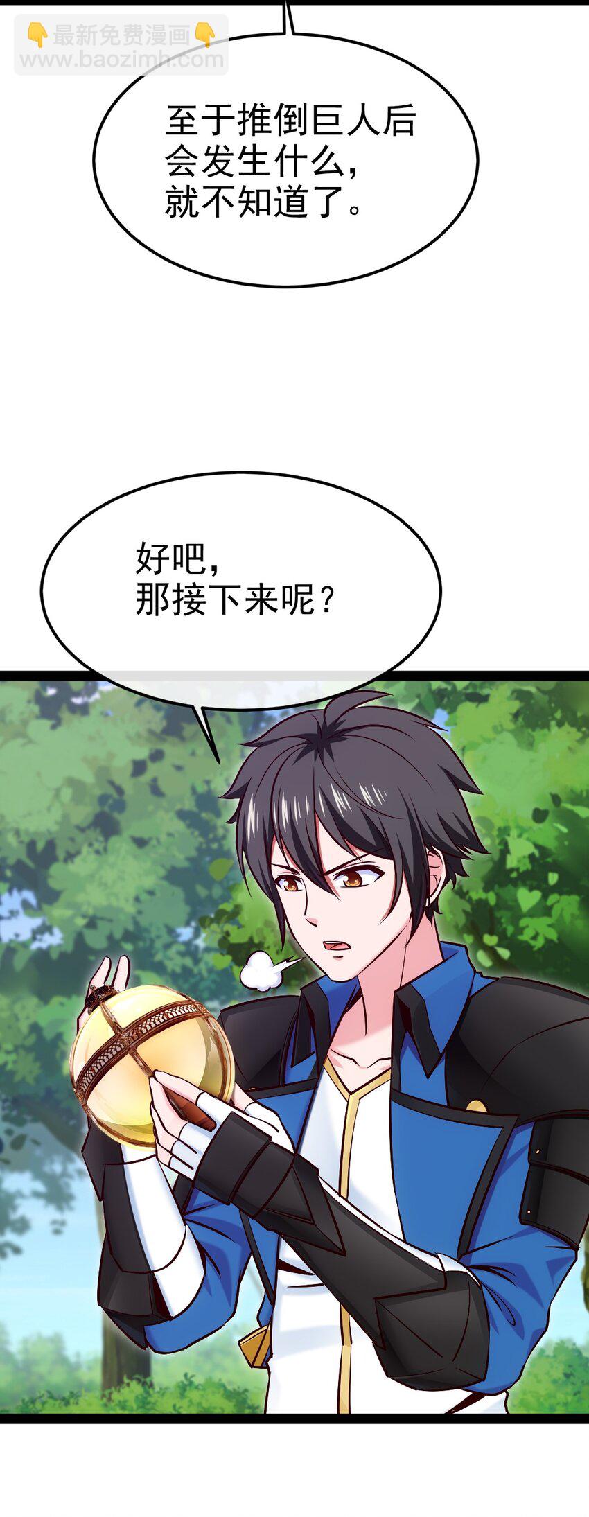 361 小精灵们和红衣-第360话
