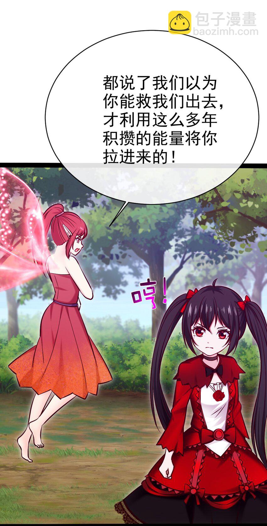 361 小精灵们和红衣-第360话