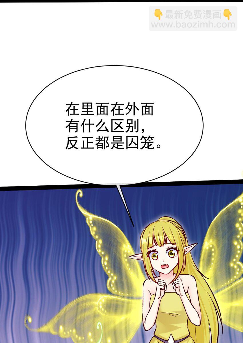 361 小精灵们和红衣-第360话