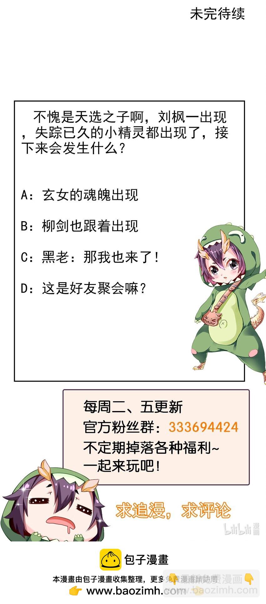 361 小精灵们和红衣-第360话