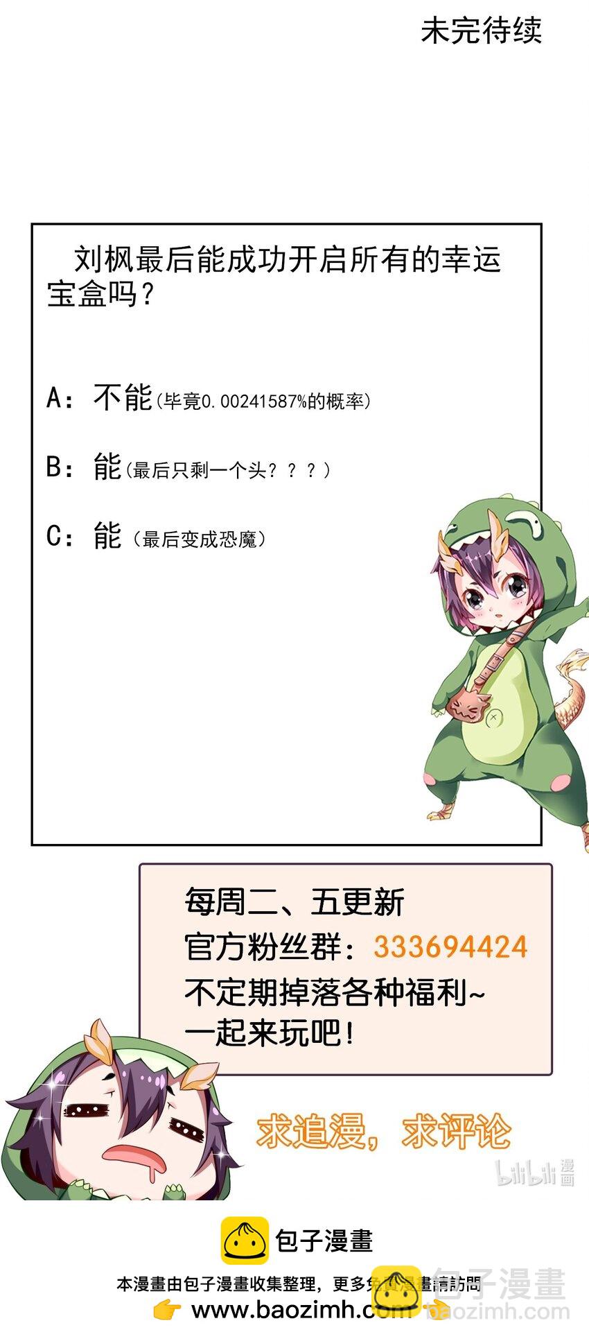 363 血腥的运气抉择-第362话