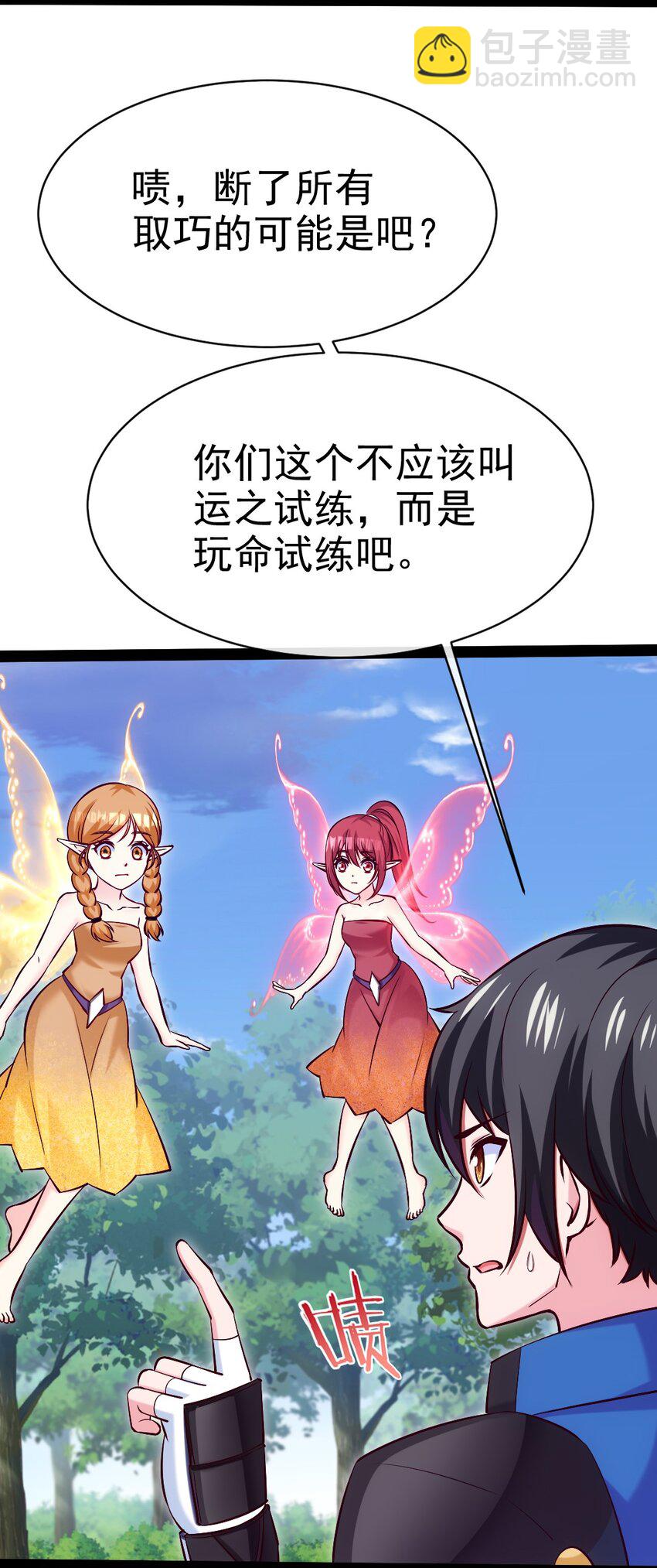 363 血腥的运气抉择-第362话