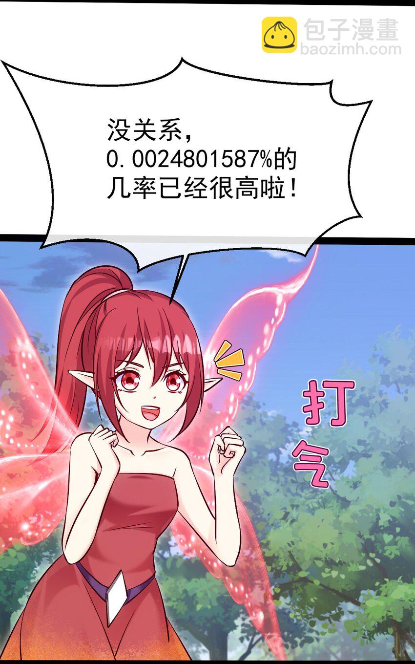 363 血腥的运气抉择-第362话