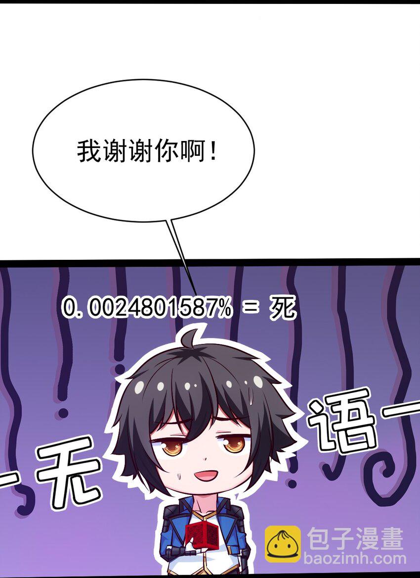 363 血腥的运气抉择-第362话