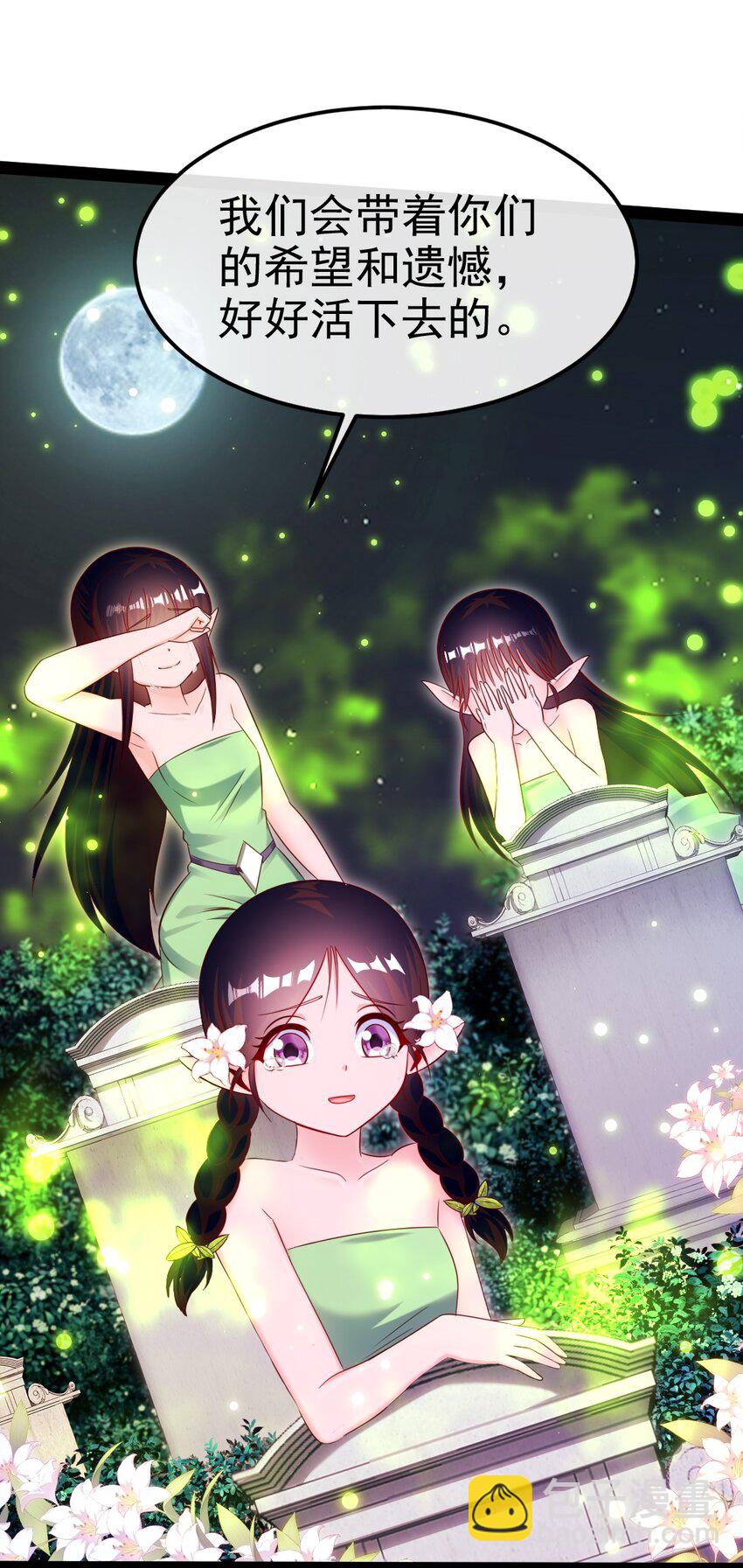 365 芙洛丽雅之夫-第364话