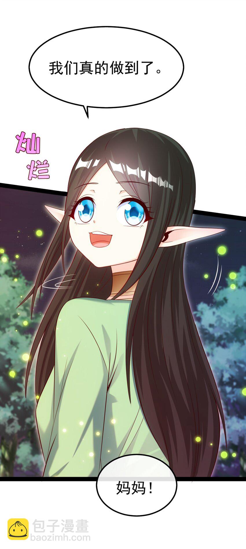 365 芙洛丽雅之夫-第364话