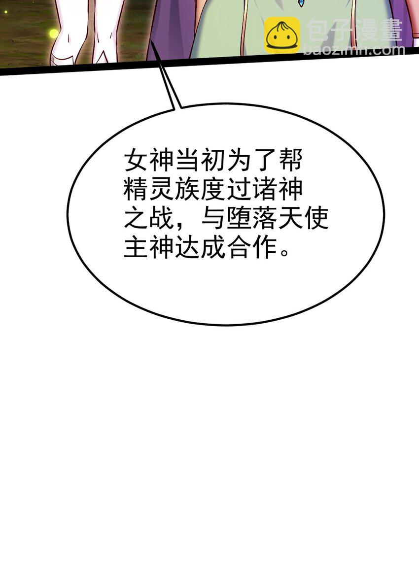 365 芙洛丽雅之夫-第364话