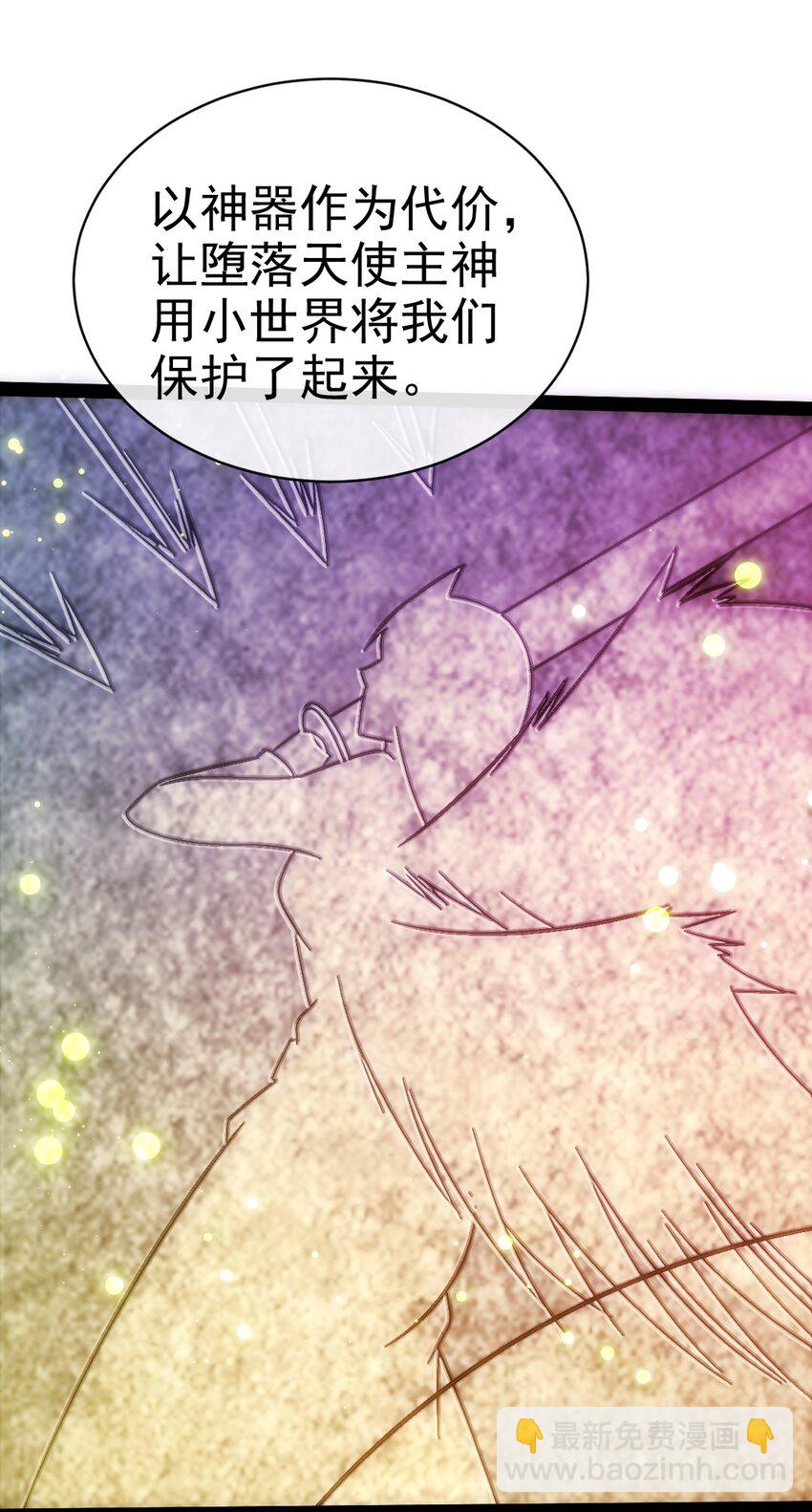 365 芙洛丽雅之夫-第364话
