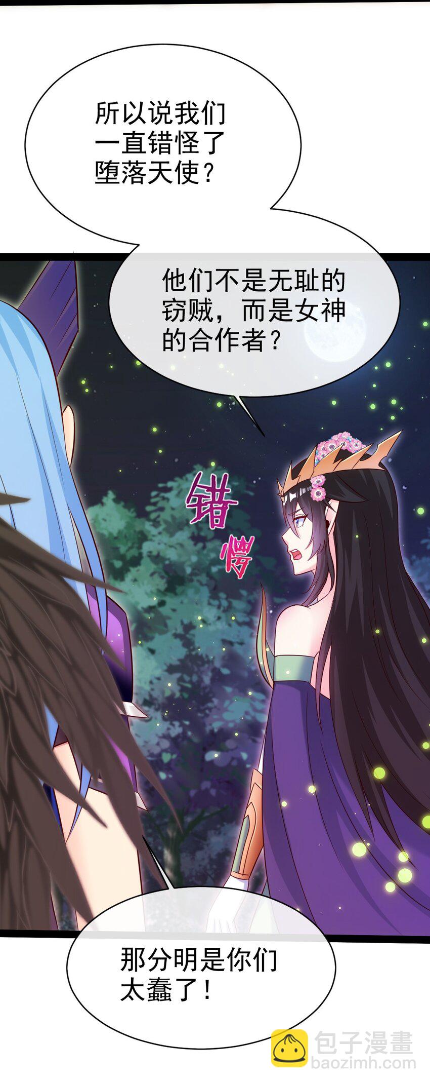 365 芙洛丽雅之夫-第364话