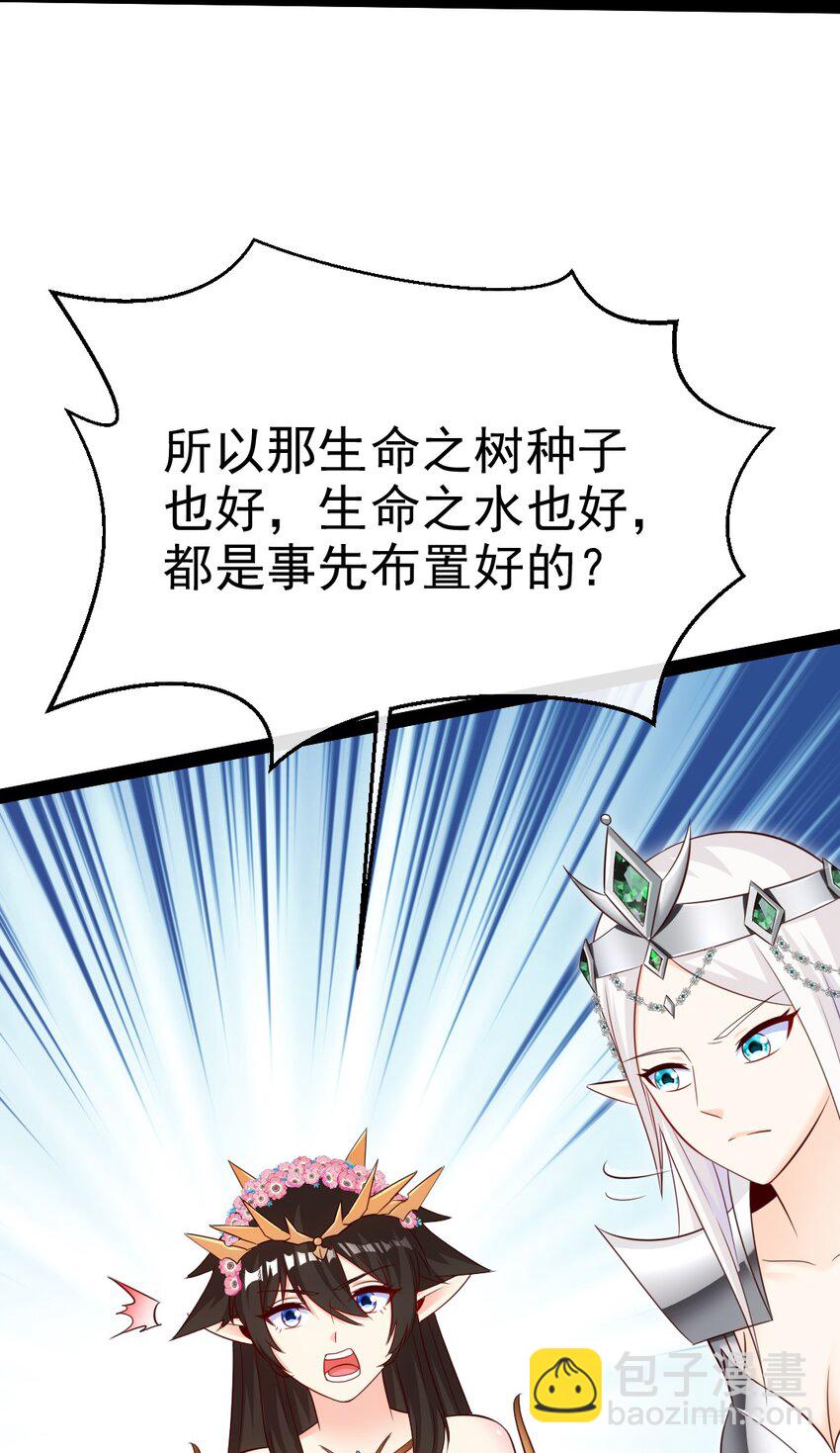 365 芙洛丽雅之夫-第364话