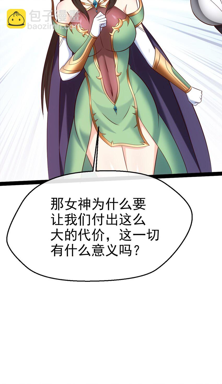365 芙洛丽雅之夫-第364话
