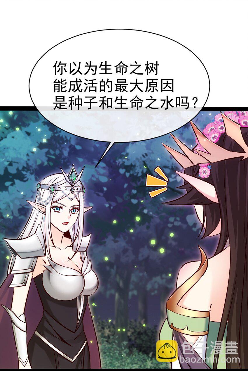 365 芙洛丽雅之夫-第364话