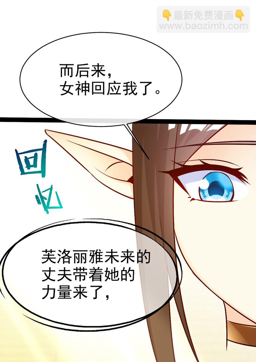 365 芙洛丽雅之夫-第364话