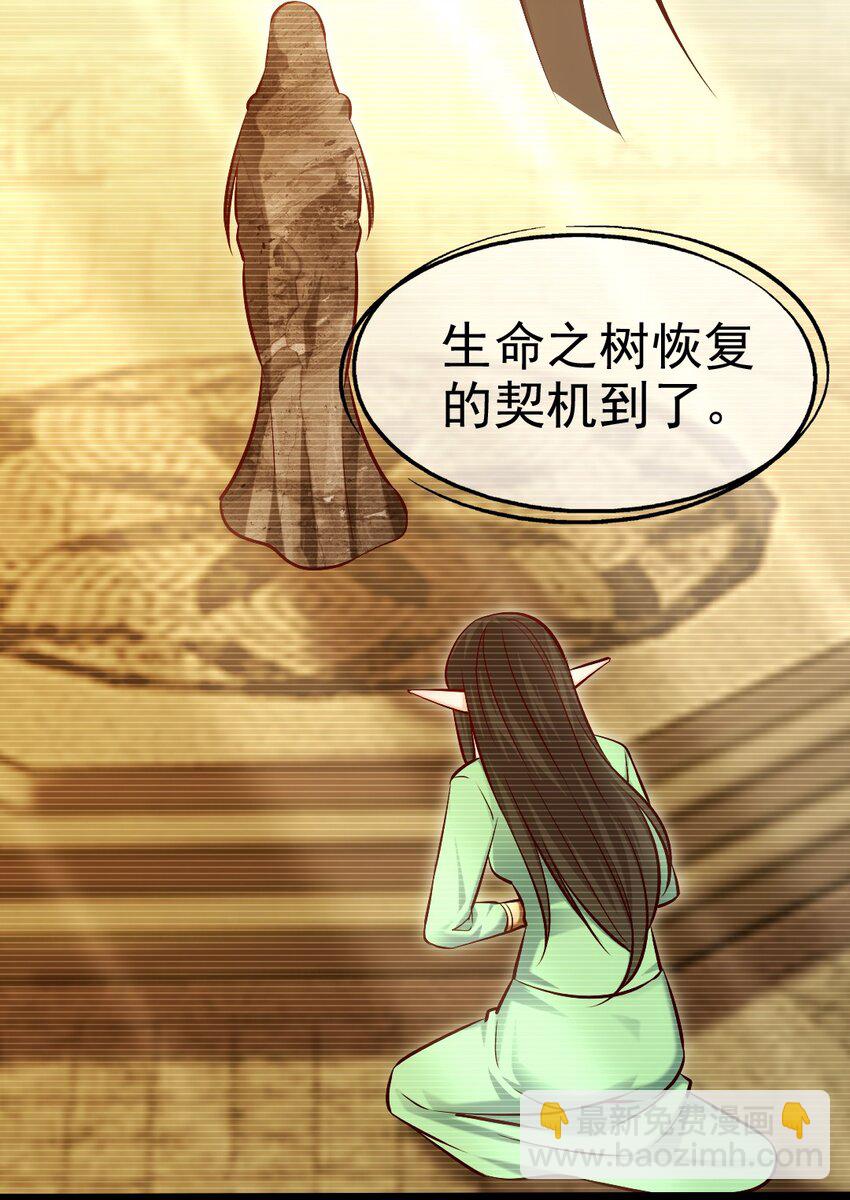 365 芙洛丽雅之夫-第364话