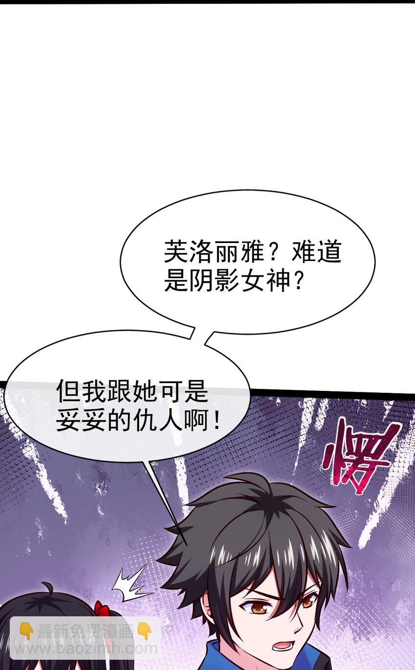365 芙洛丽雅之夫-第364话