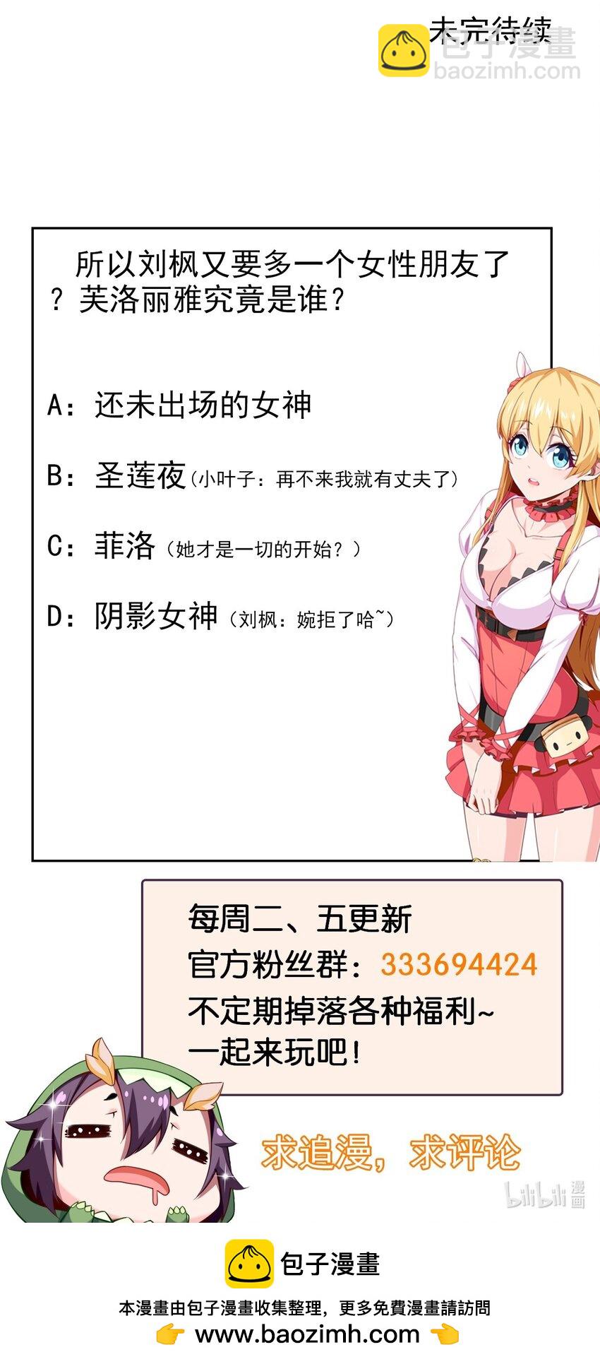 365 芙洛丽雅之夫-第364话