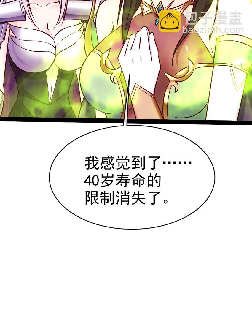 365 芙洛丽雅之夫-第364话
