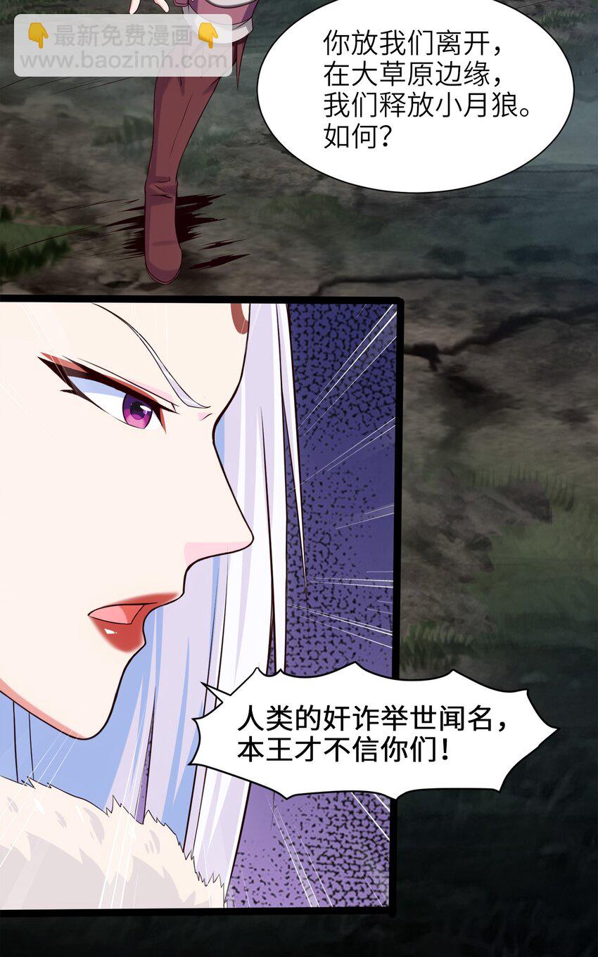 038 啸月狂暴！-第38话