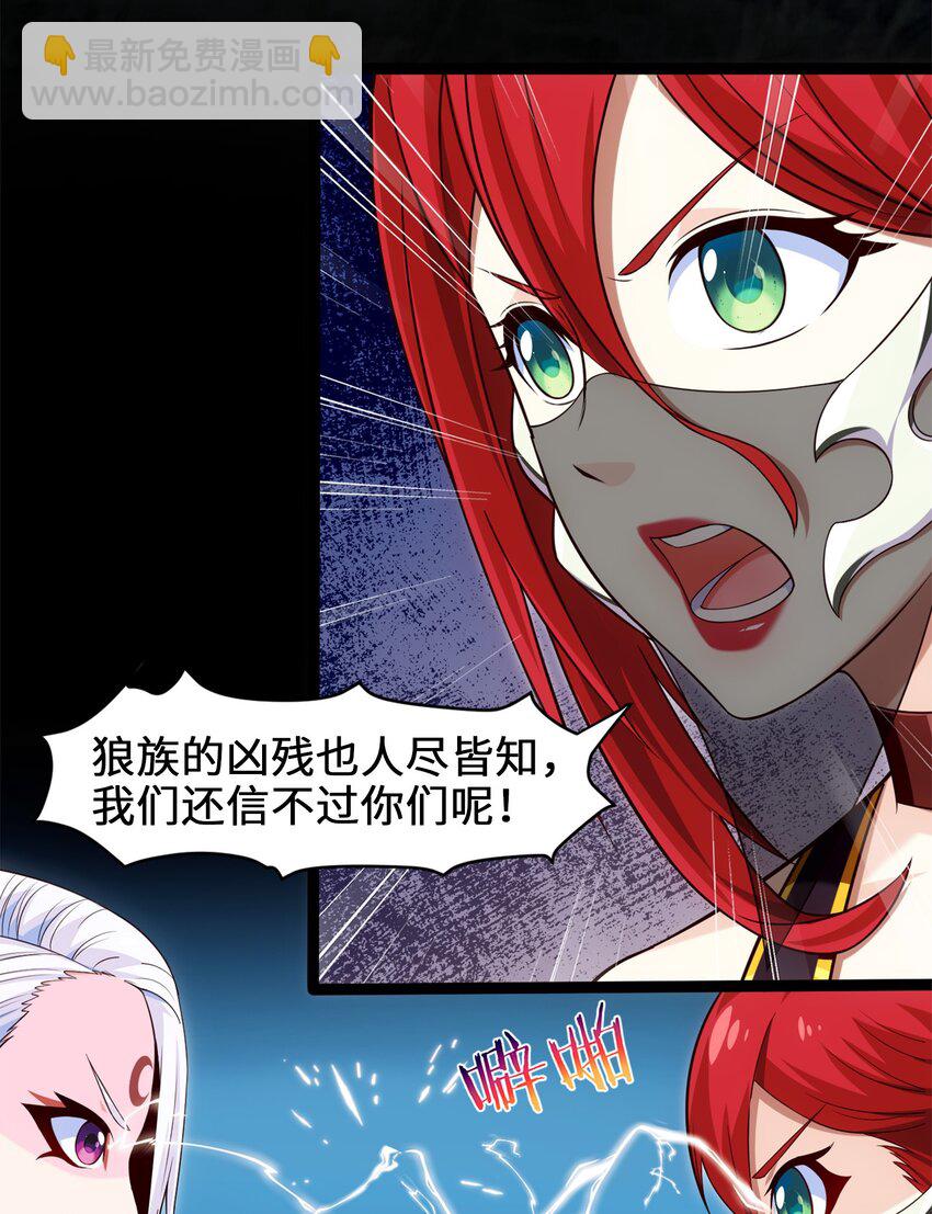 038 啸月狂暴！-第38话