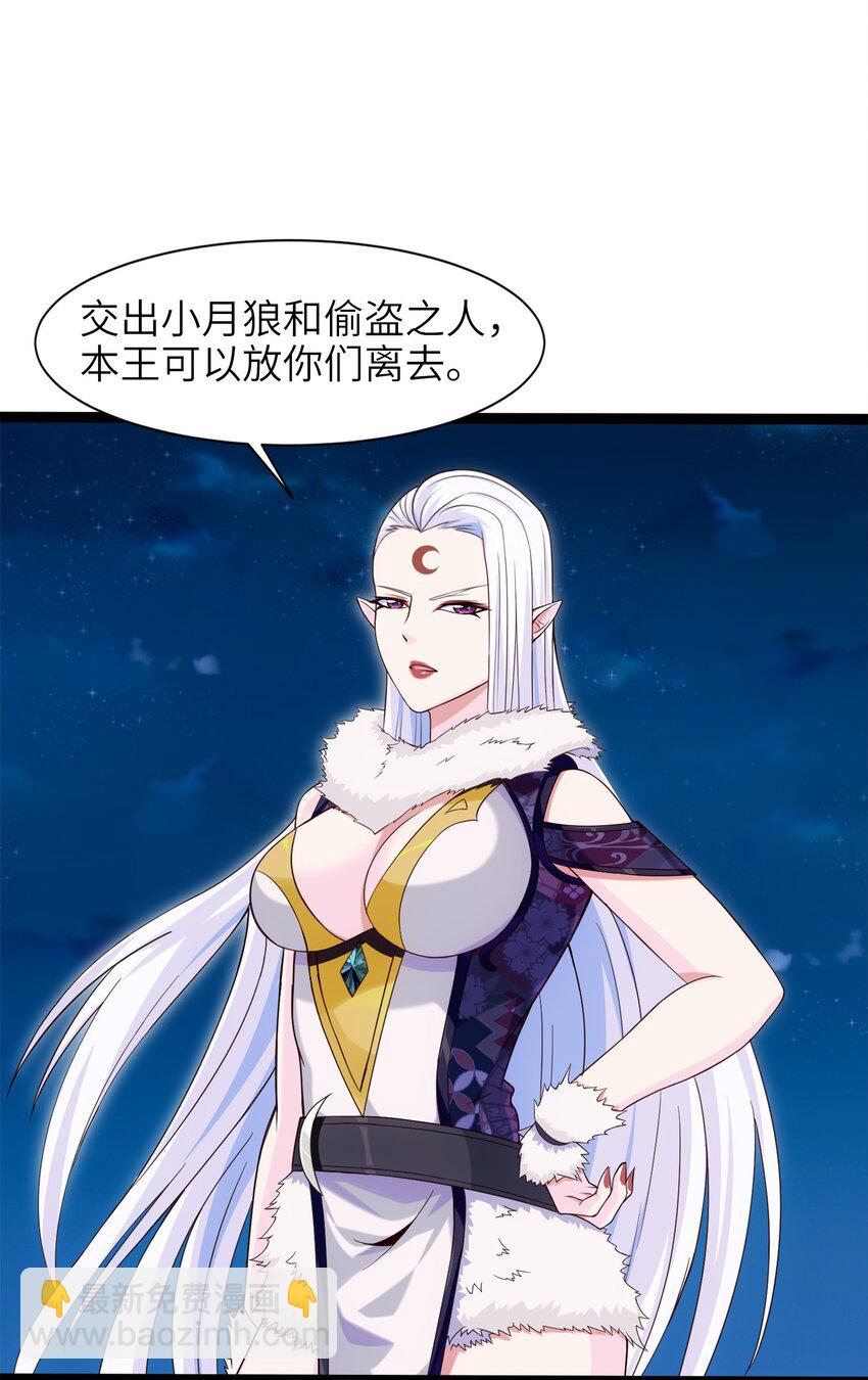 038 啸月狂暴！-第38话