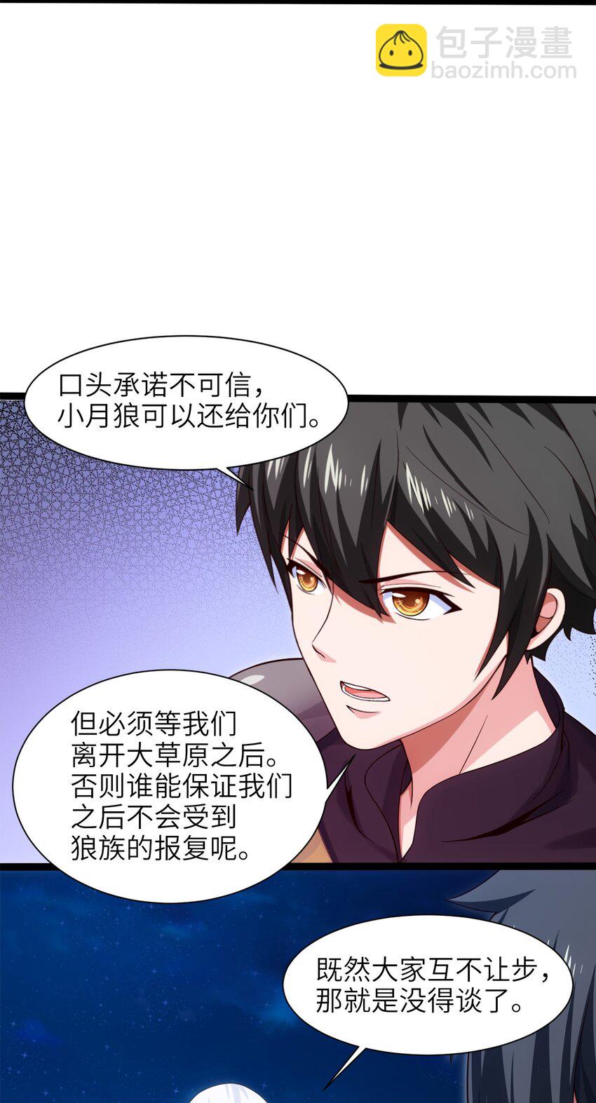 038 啸月狂暴！-第38话