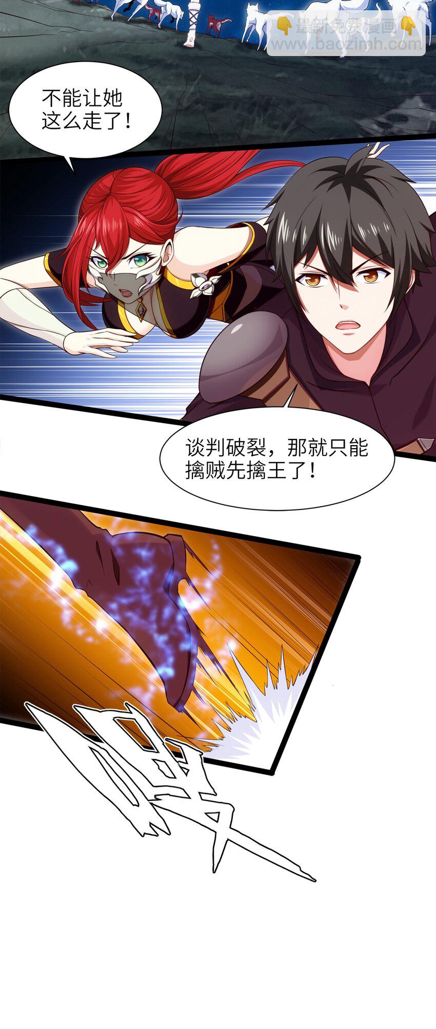 038 啸月狂暴！-第38话
