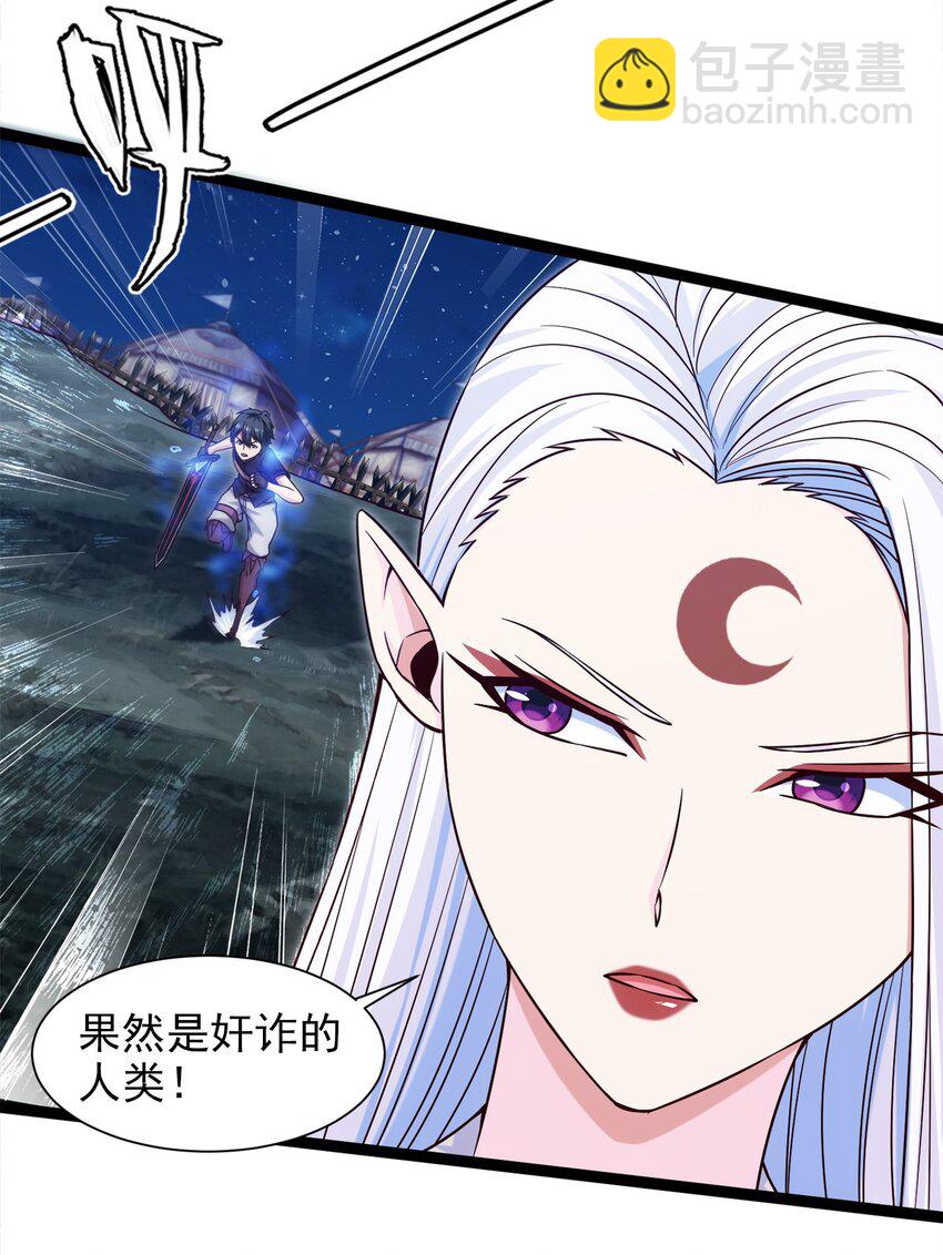 038 啸月狂暴！-第38话