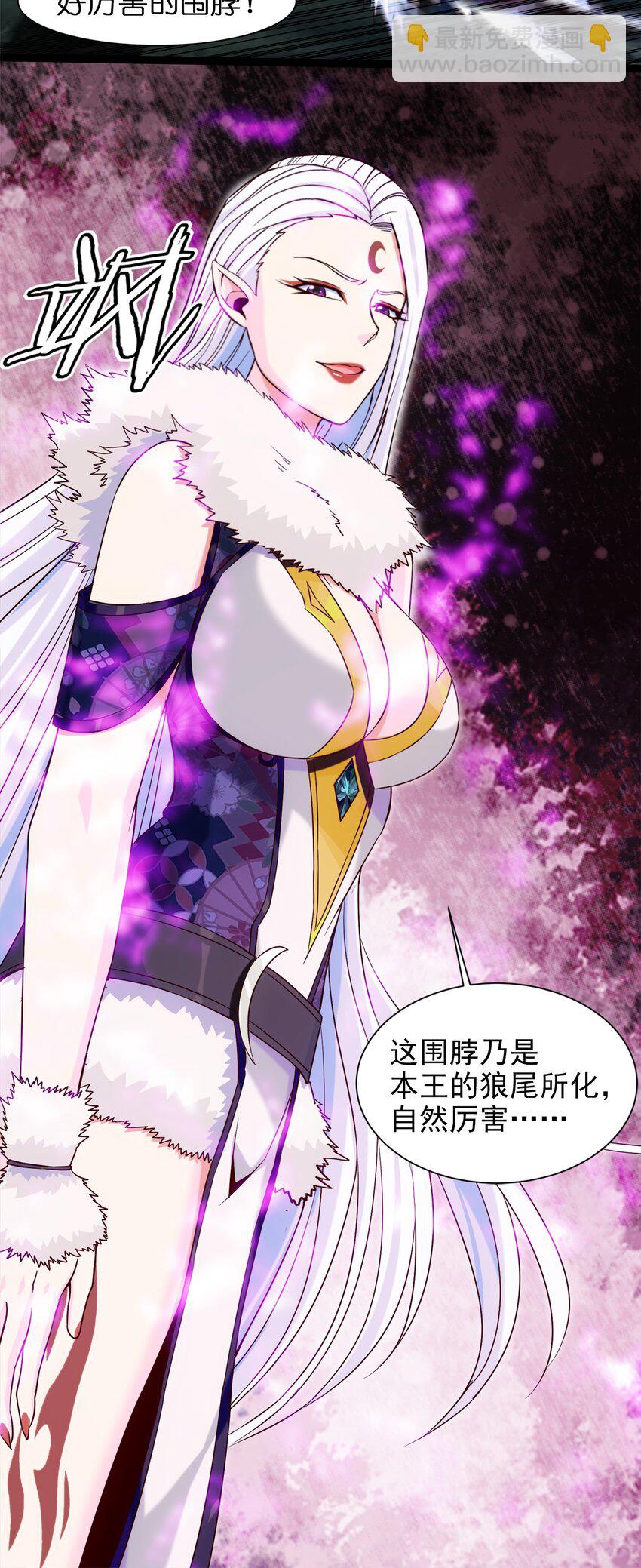 038 啸月狂暴！-第38话