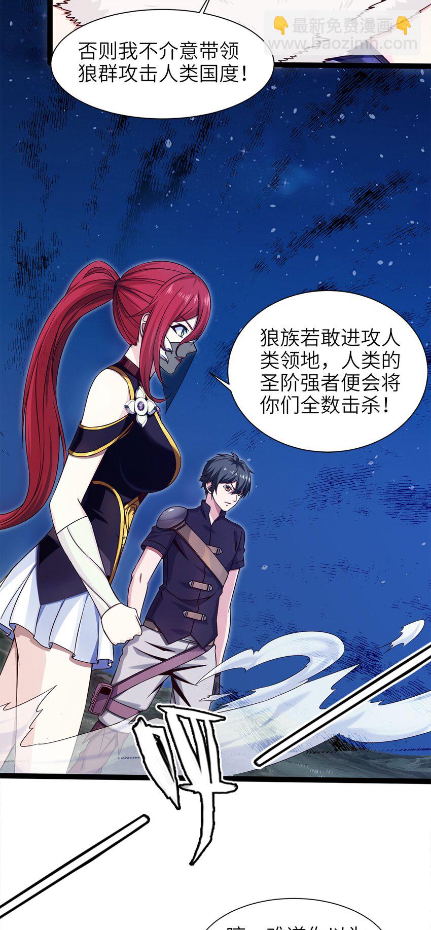 038 啸月狂暴！-第38话