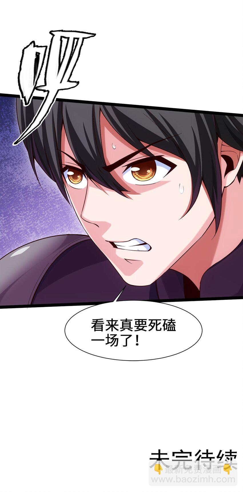 038 啸月狂暴！-第38话