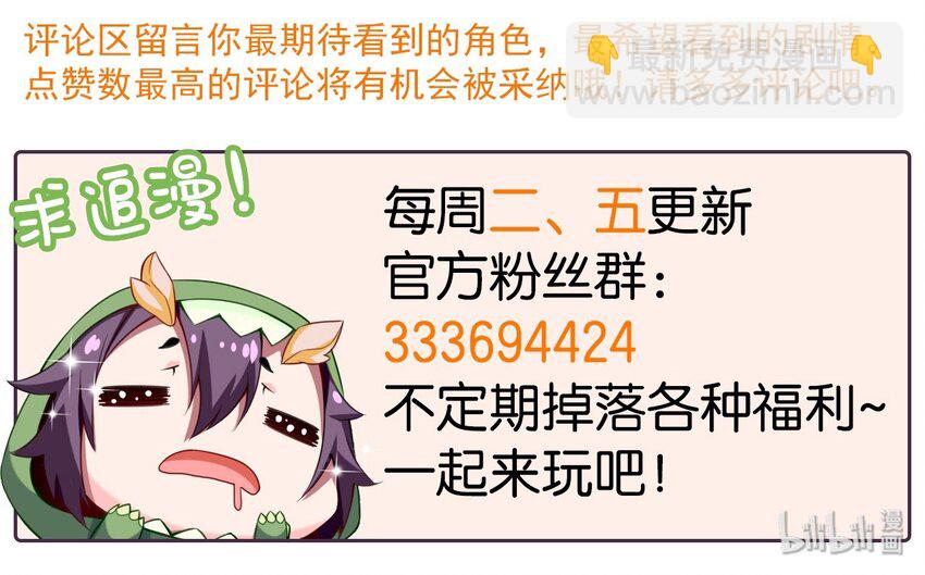 038 啸月狂暴！-第38话