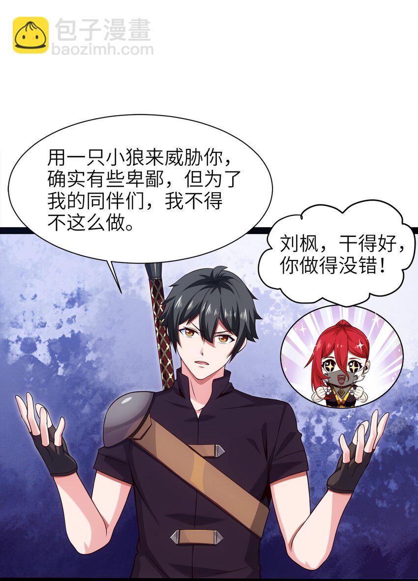 038 啸月狂暴！-第38话