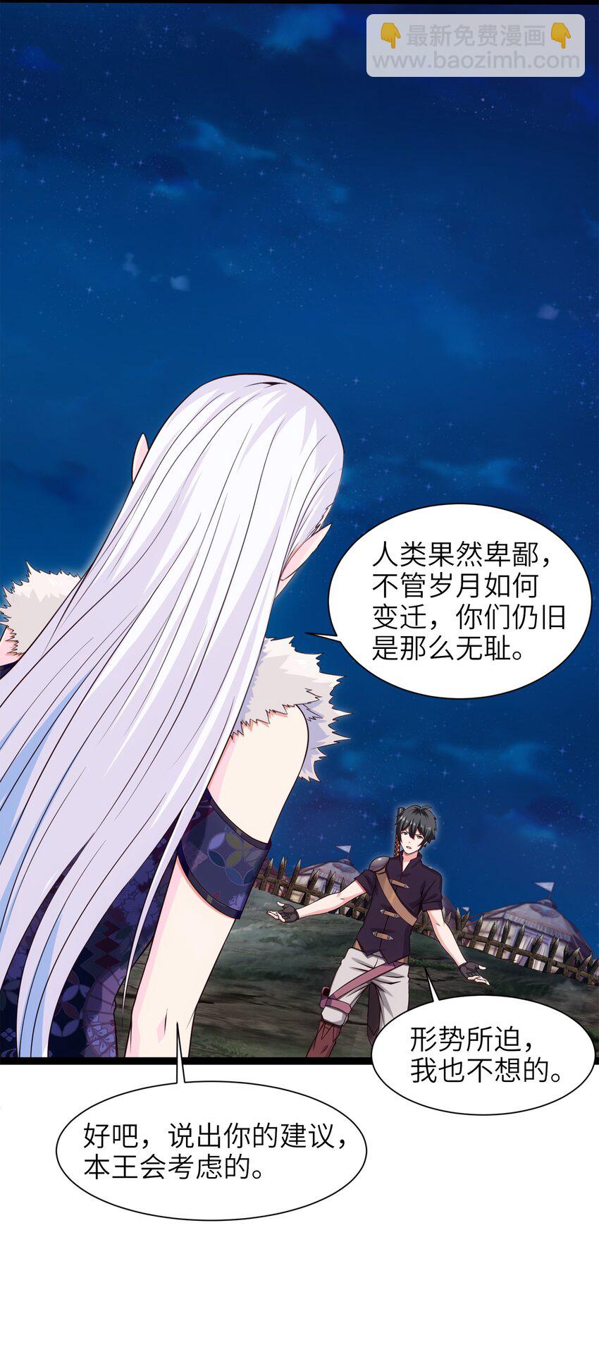 038 啸月狂暴！-第38话