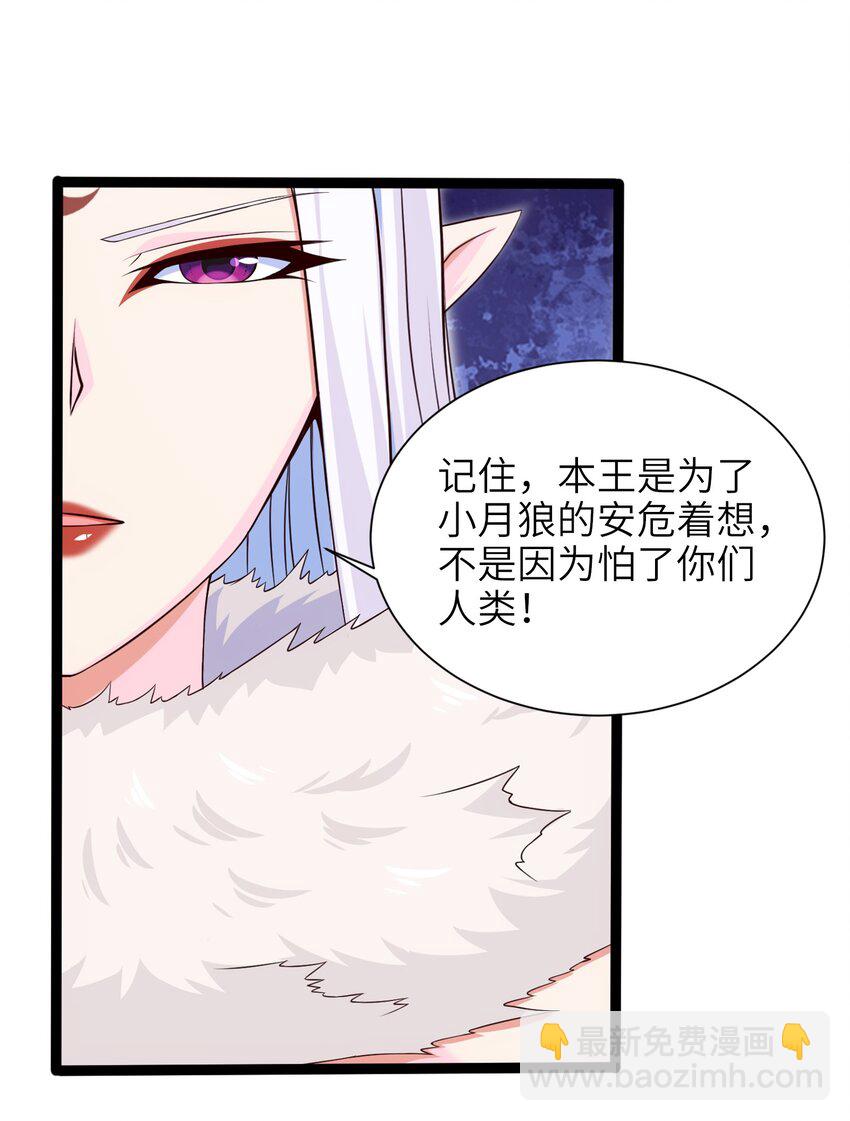 038 啸月狂暴！-第38话