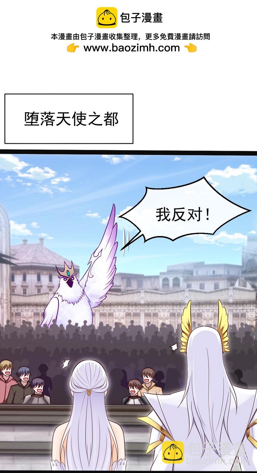 369 我反对小叶子成亲！(1/2)-第368话