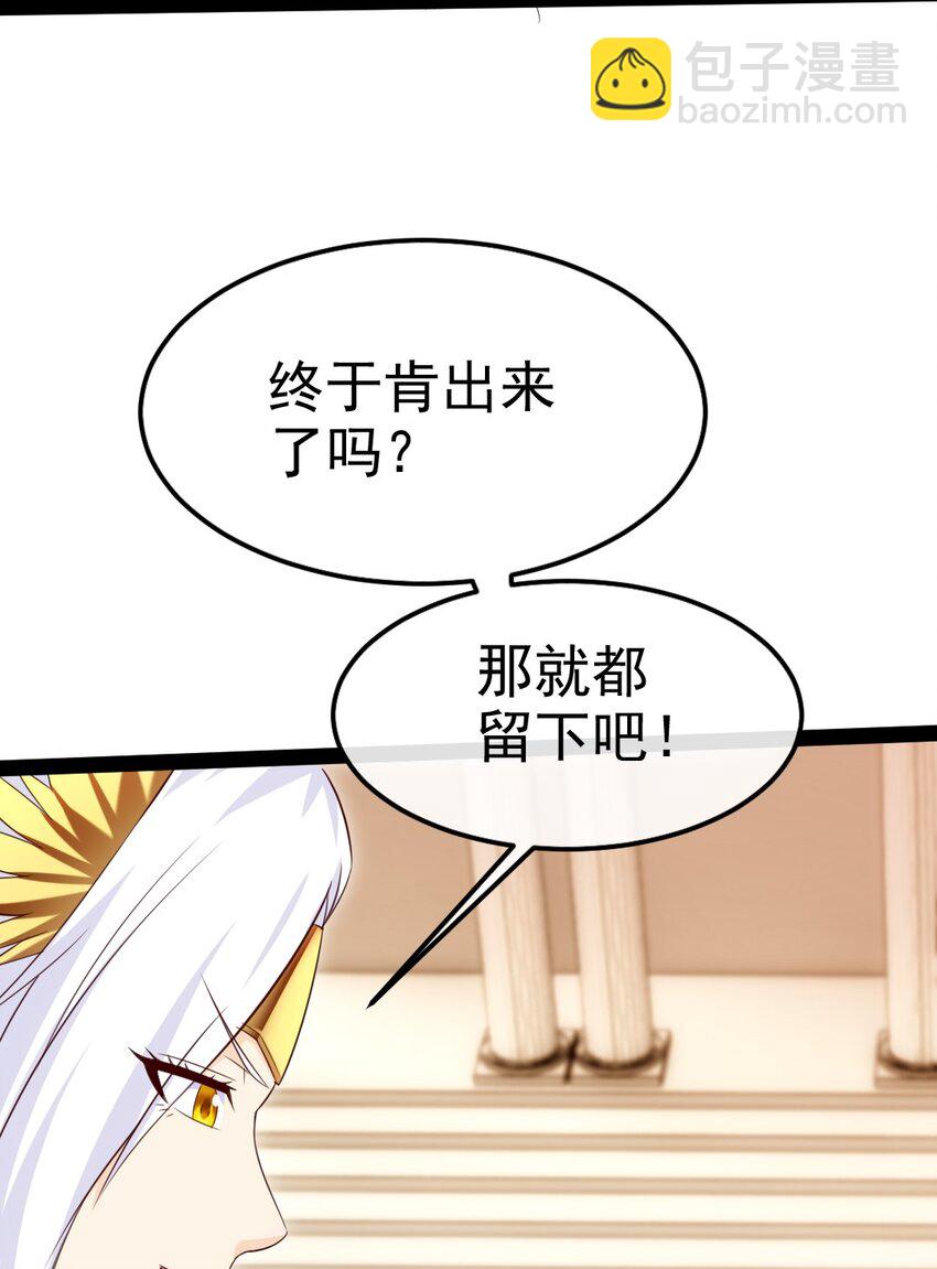 369 我反对小叶子成亲！(1/2)-第368话