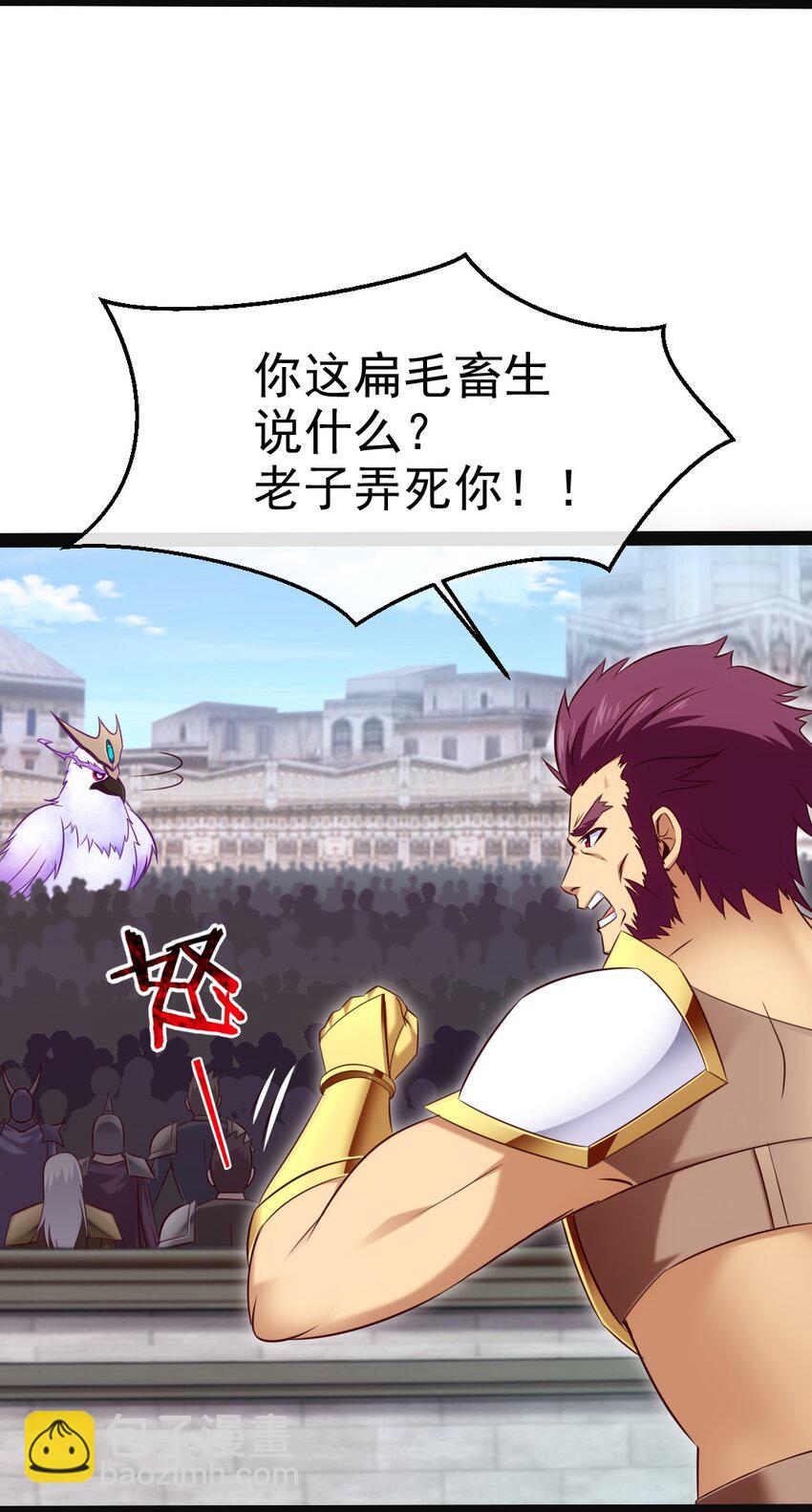 369 我反对小叶子成亲！(1/2)-第368话