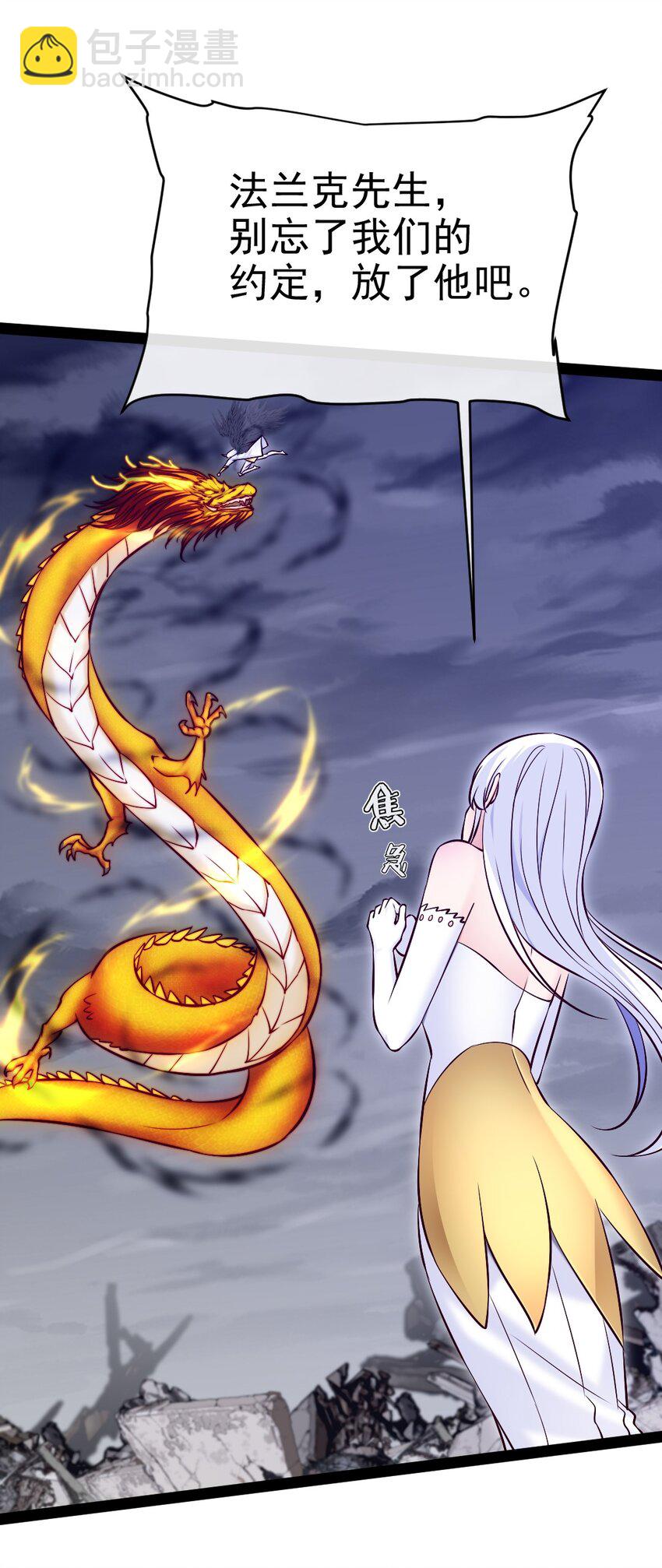369 我反对小叶子成亲！(1/2)-第368话