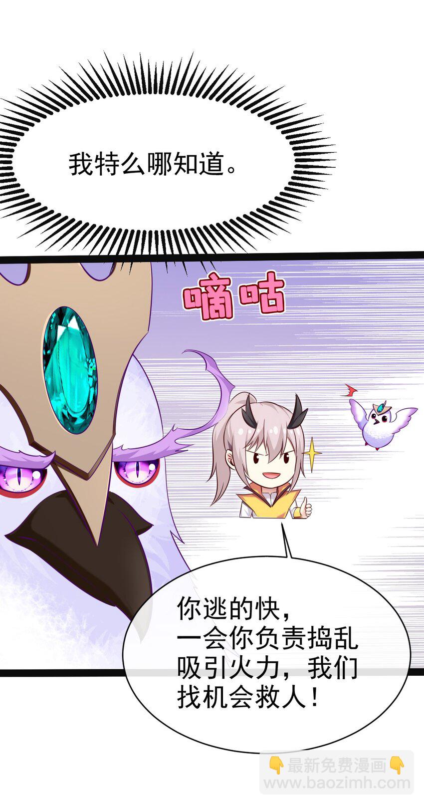 369 我反对小叶子成亲！(1/2)-第368话