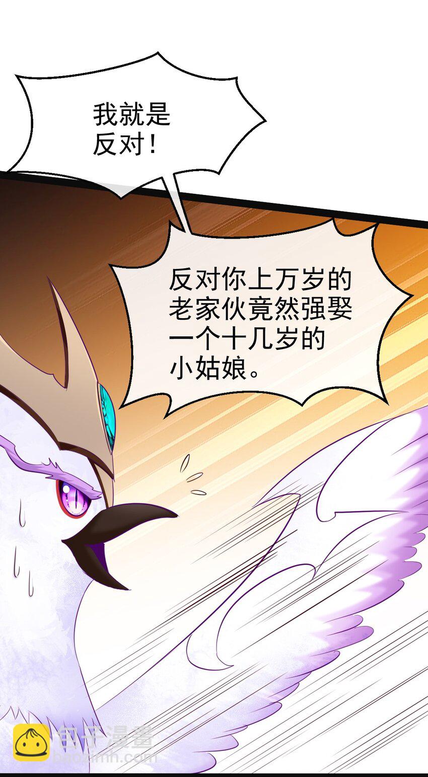 369 我反对小叶子成亲！(1/2)-第368话