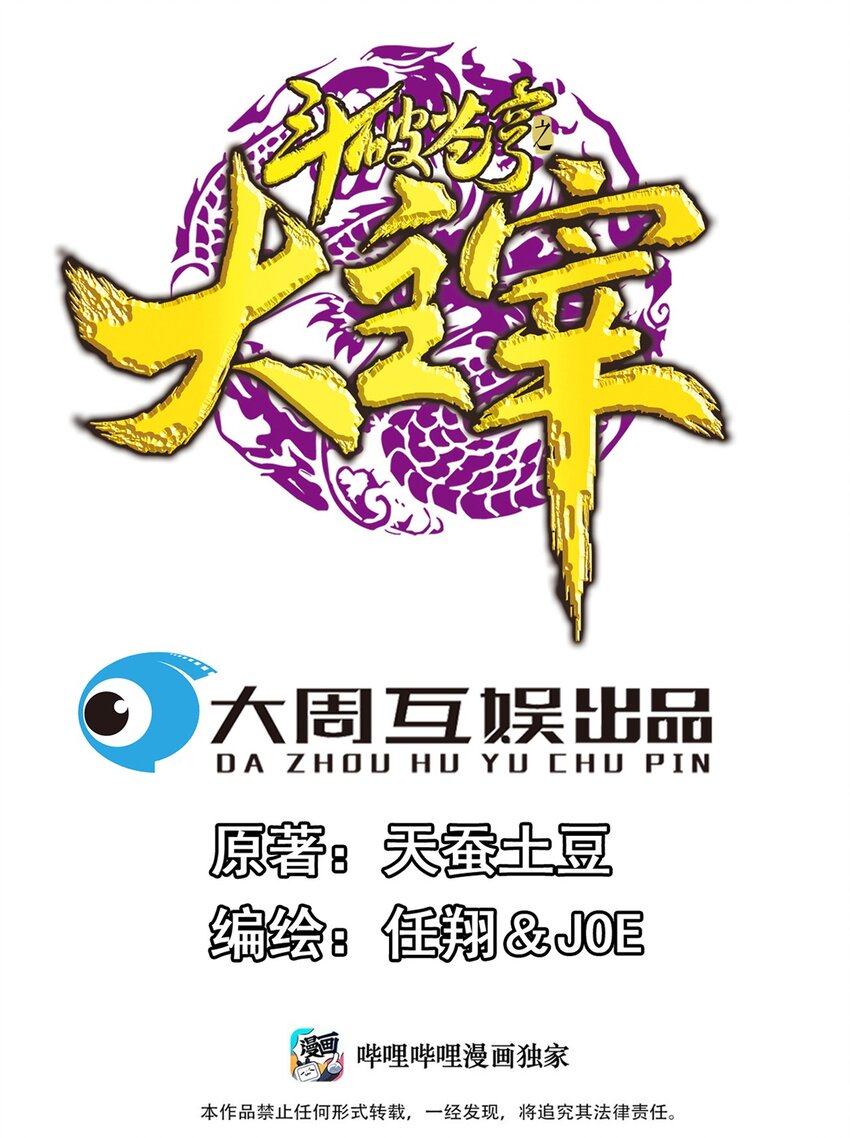 370 叶子，别放手！-第370话