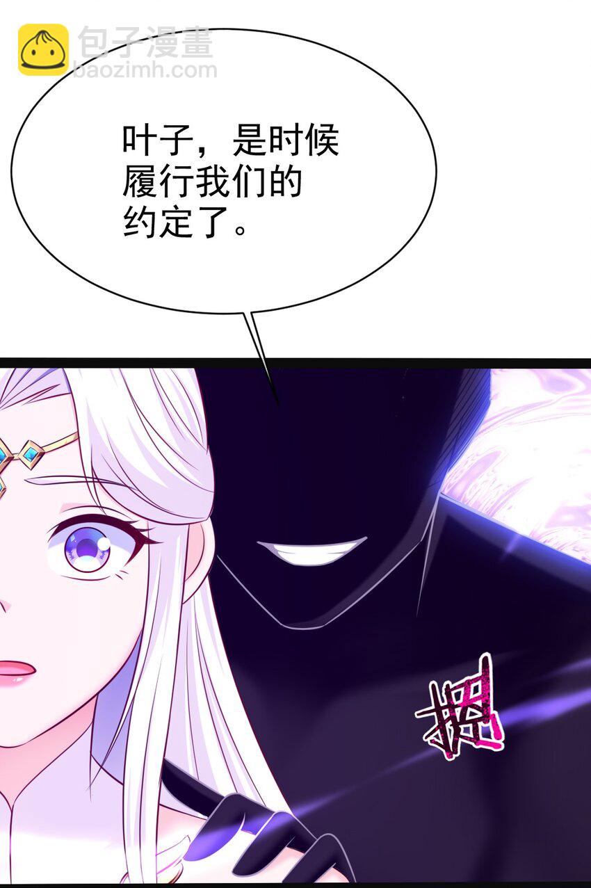 370 叶子，别放手！-第370话