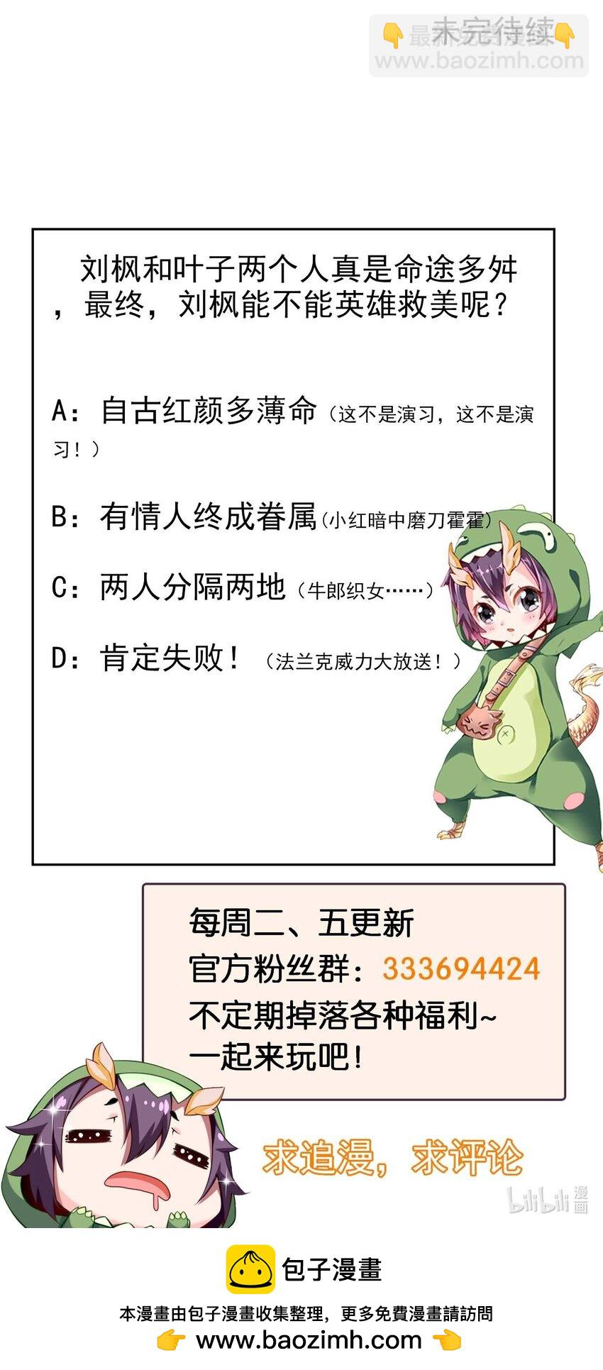370 叶子，别放手！-第370话