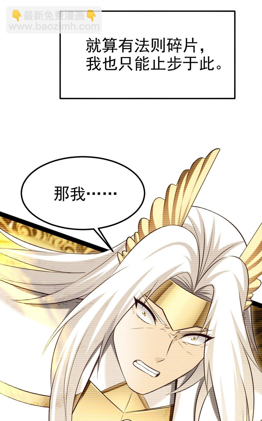 374 我不甘心！(1/2)-第374话