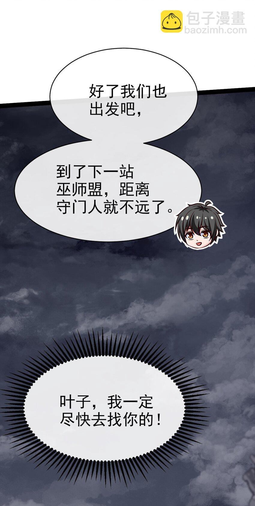 376 前往巫师联盟(1/2)-第376话