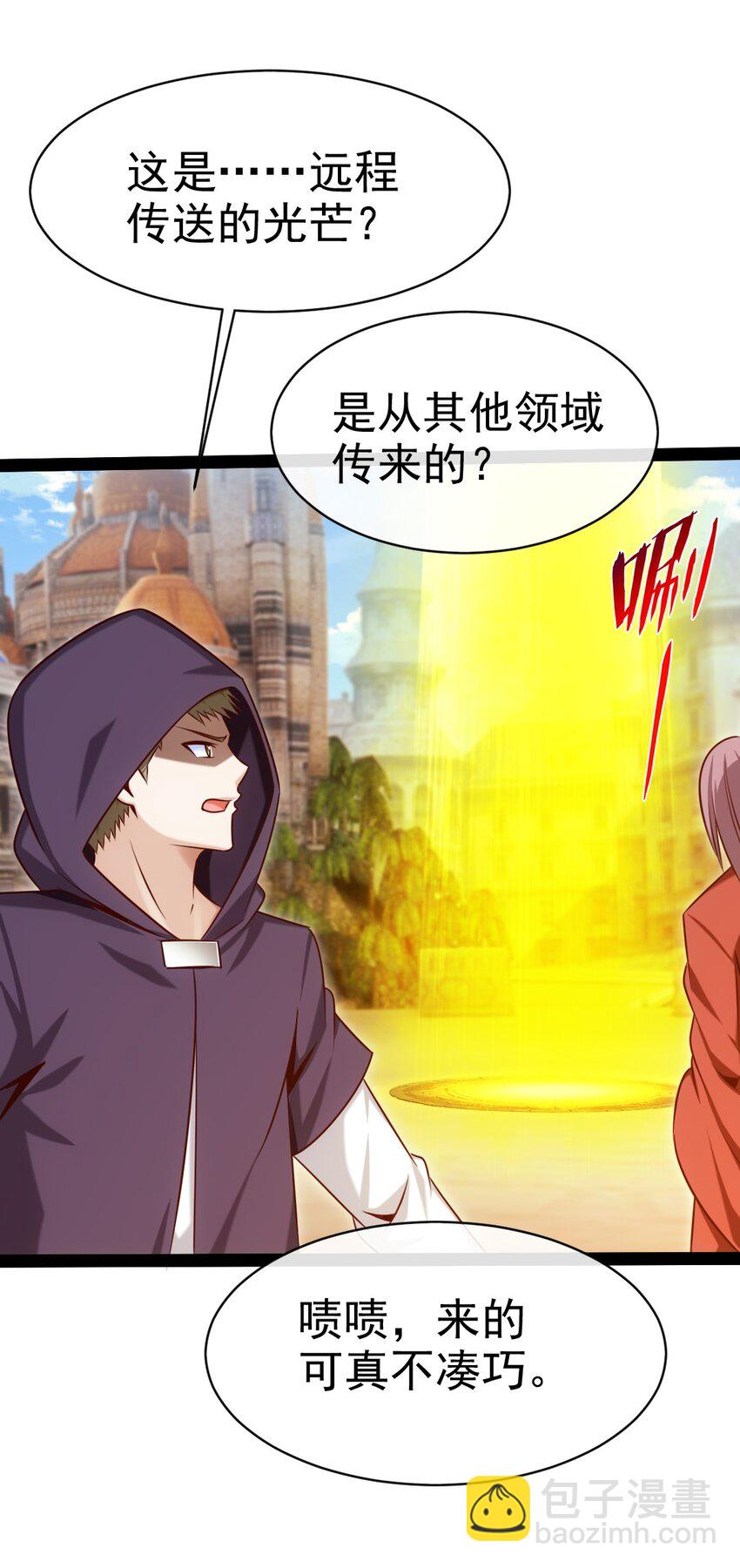 376 前往巫师联盟(1/2)-第376话