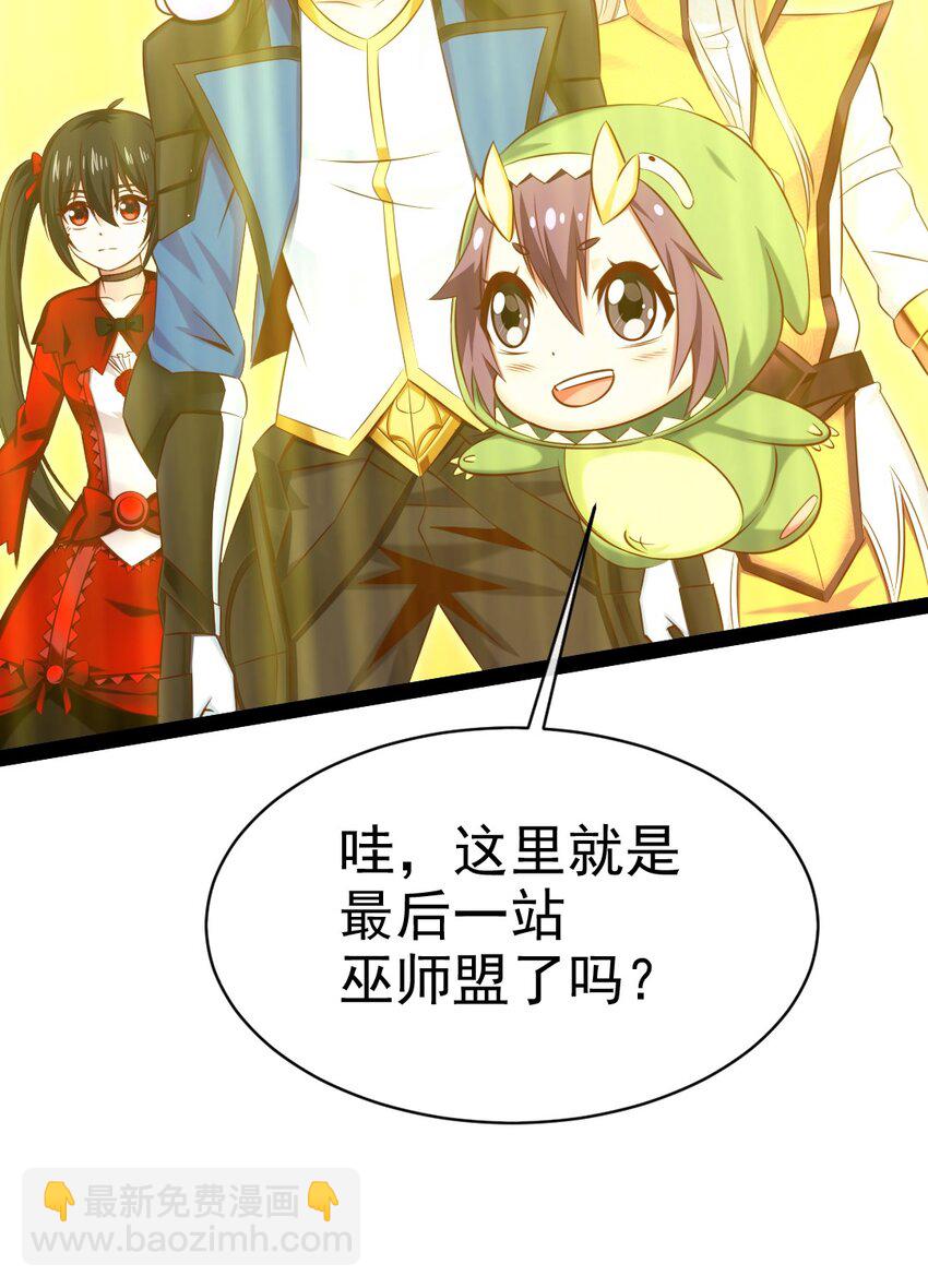 376 前往巫师联盟(1/2)-第376话