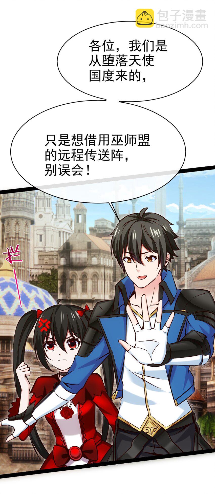 376 前往巫师联盟(1/2)-第376话