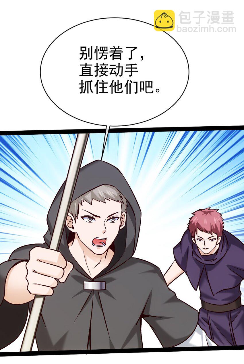 376 前往巫师联盟(1/2)-第376话